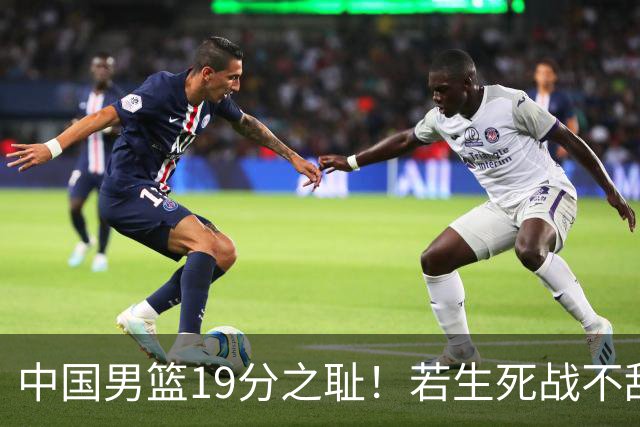 中国男篮19分之耻！若生死战不敌中国台北，郭士强恐遭解职！谁是救火第一人选？