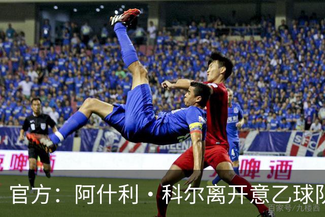 官方：阿什利·科尔离开意乙球队切塞纳主教练岗位，执教仅3个月