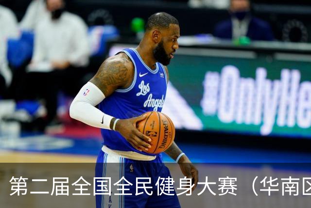 第二届全国全民健身大赛（华南区）桨板比赛在清远开赛
