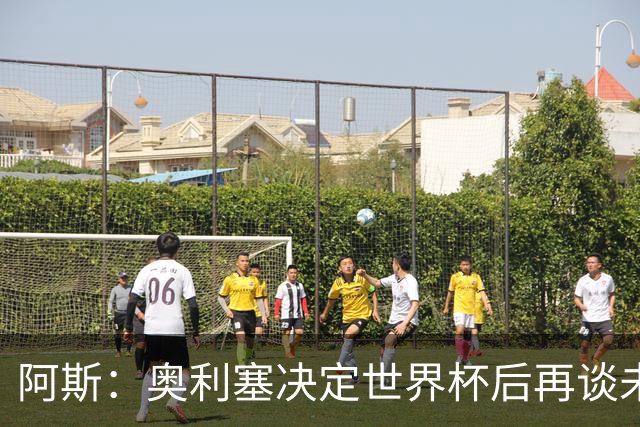 阿斯：奥利塞决定世界杯后再谈未来，皇马巴黎英超都在密切关注